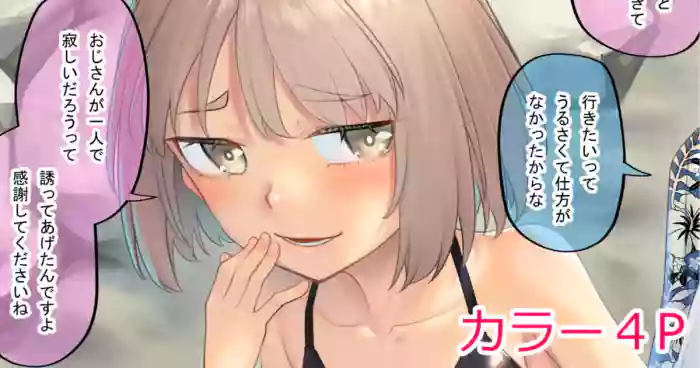Itazura Zuki na Mei o Oshioki