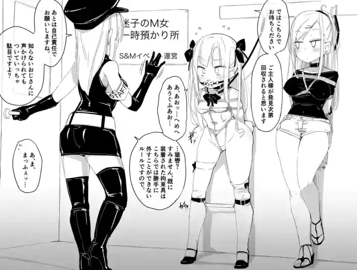 デパート型SMイベント会場・迷子のM女誘拐連れ回し