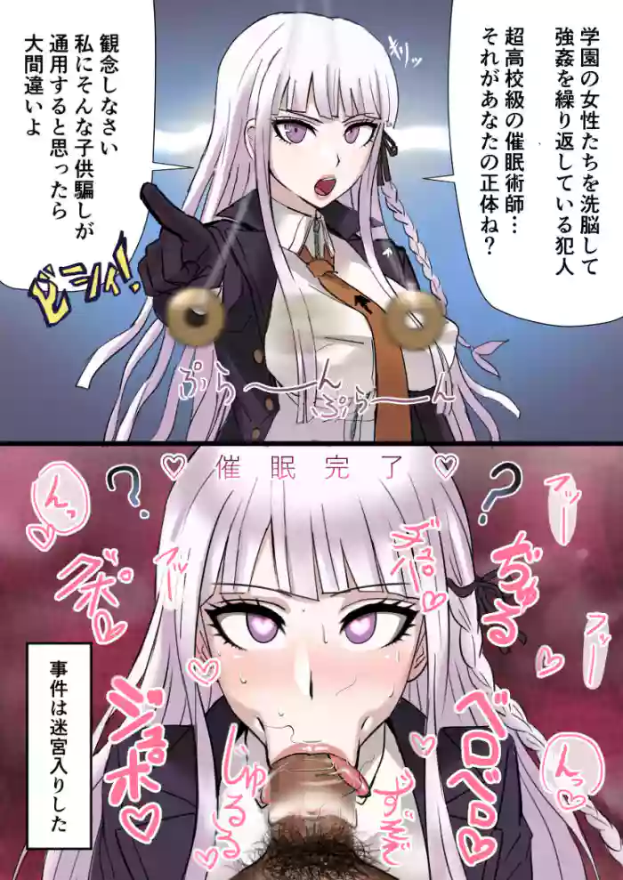 Soku Ochi Suru Kirigiri-san