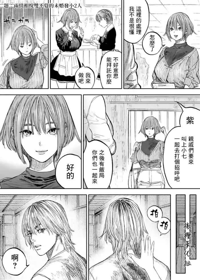 幼馴染