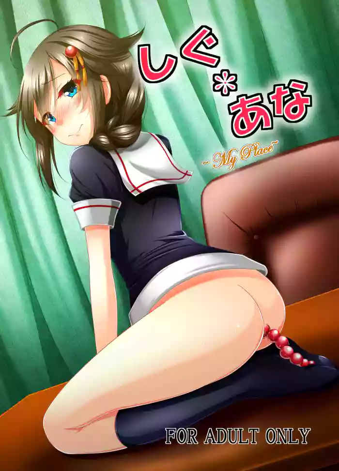 Shigu*Ana ~My Place~
