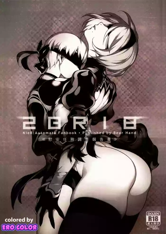 NieR : 2BR18 gallery cover featuring 2b from nier automata