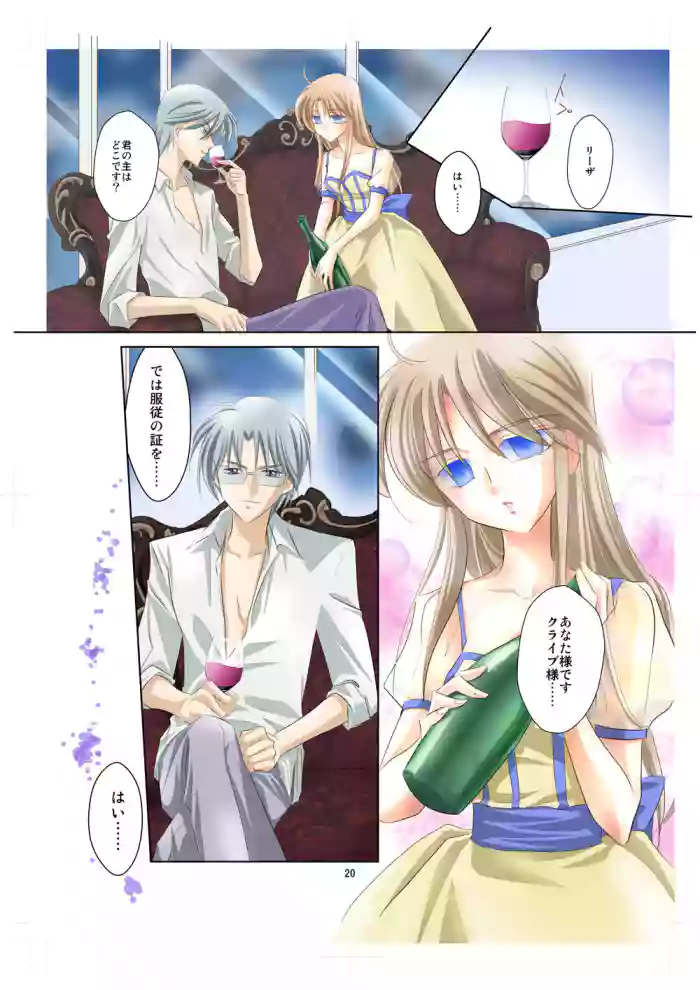 Arc the *ad (anime) Mind-control Manga Part 2