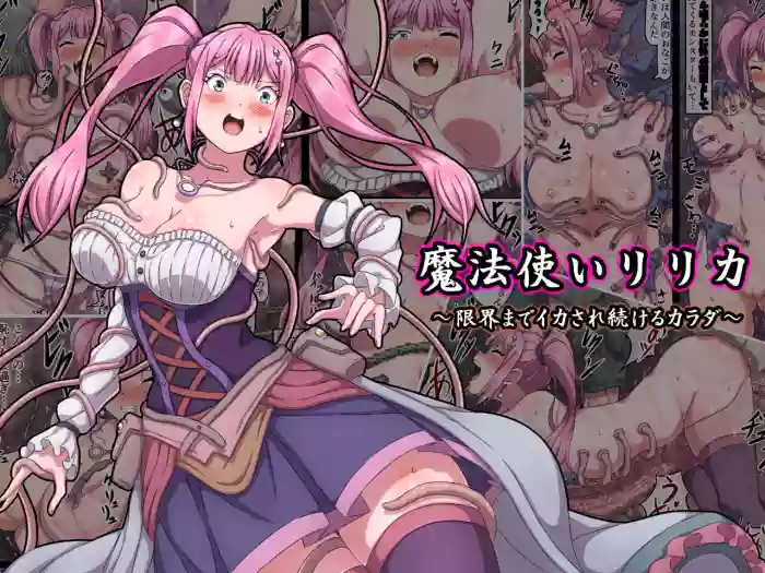 魔法使いリリカ 1~3 简体中文版