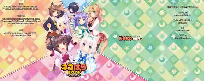 NEKOPARA ART WORKS Extra