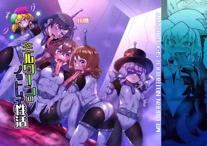 Milwarn no Nottorei Seikatsu gallery cover