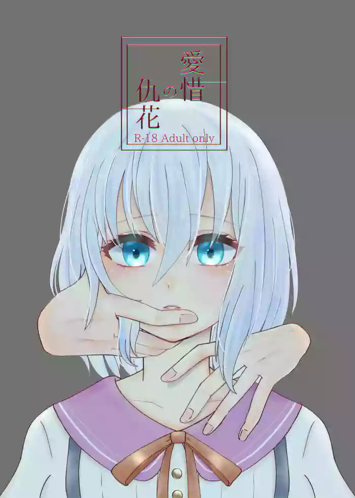 namishiro reprint gallery cover featuring mashiro kurata from bang dream