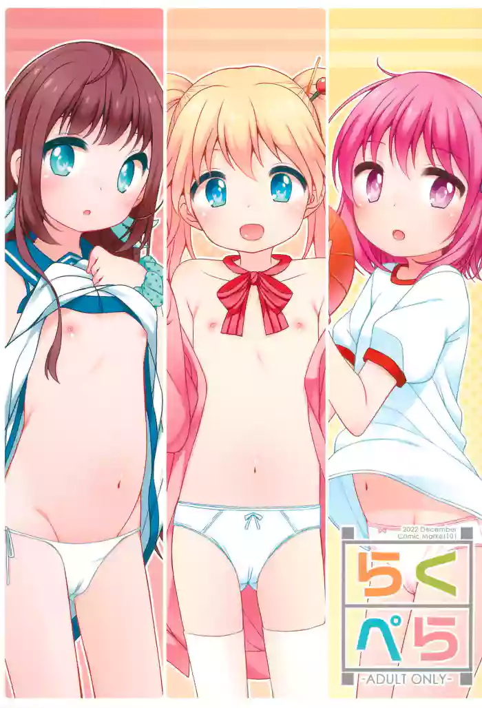 Raku Pera+ 2013-2014 gallery cover