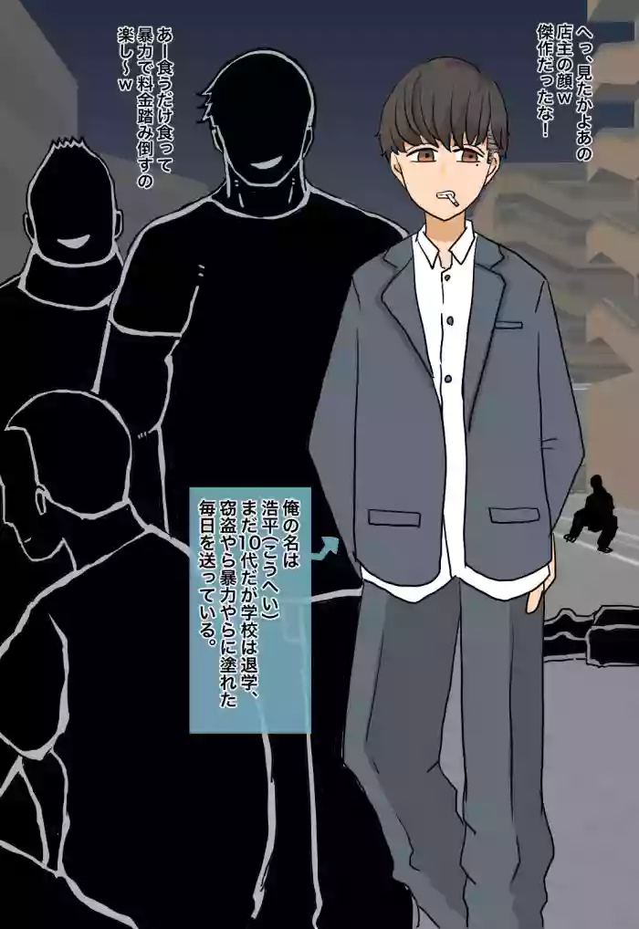 Otomeka no Kei ~Atarashii Keibatsu no Katachi~