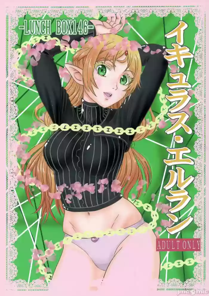 Icuras Elran gallery cover featuring tsundere elf from isekai ojisan