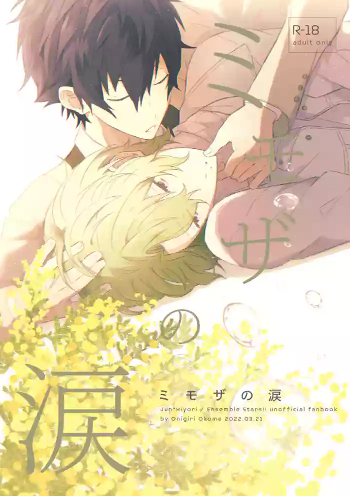 Mimosa no Namida gallery cover featuring jun sazanami from ensemble stars