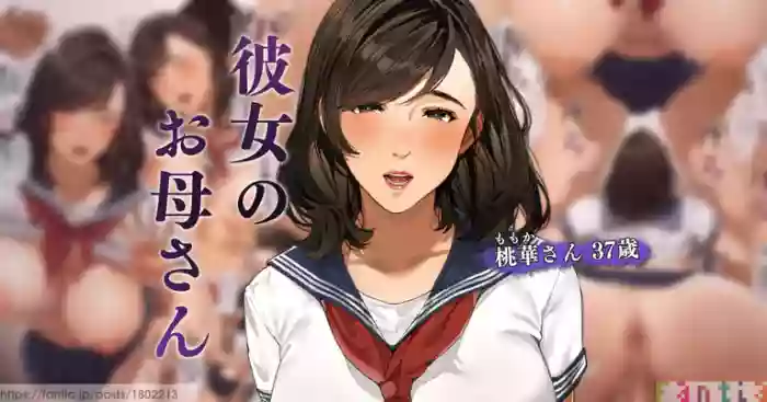 Kanojo no Okaa-san ~ Momoka-san 2