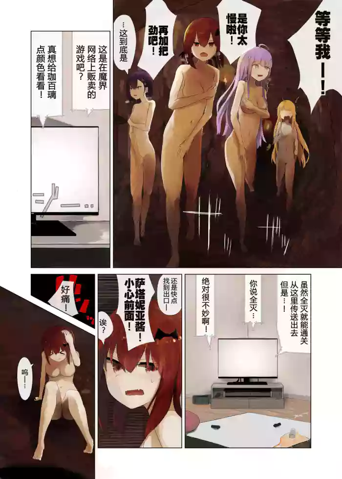 ガヴドロ平面化 gallery cover from gabriel dropout