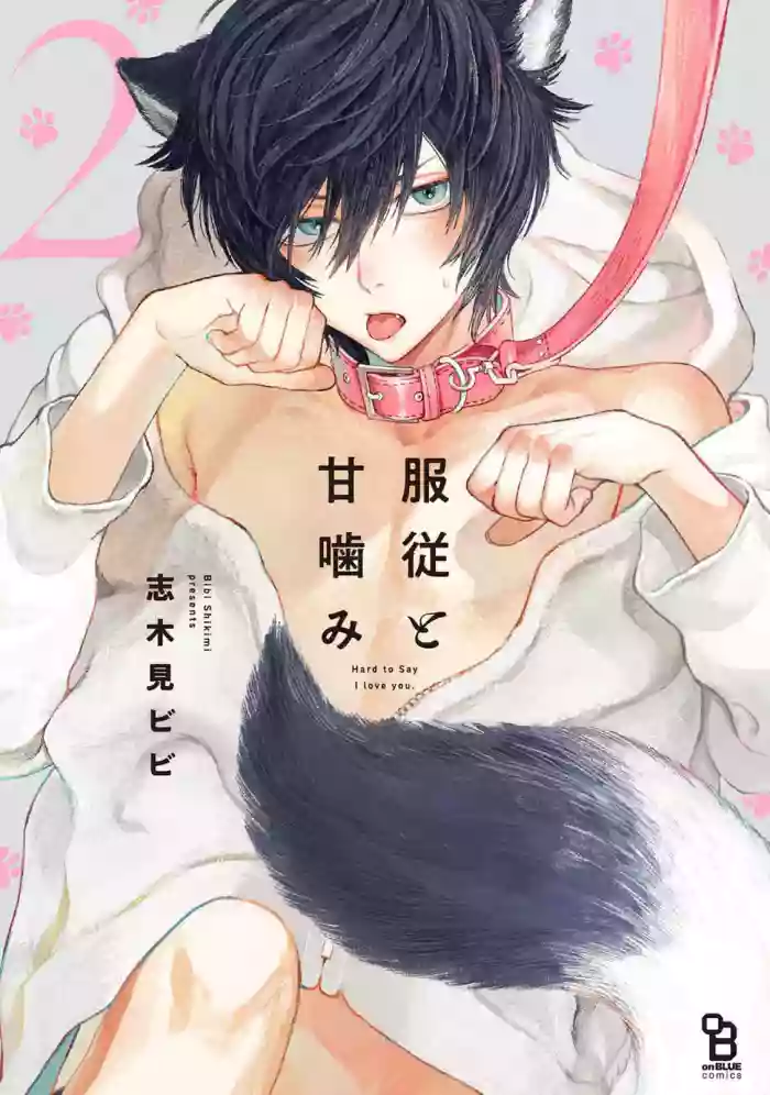 Fukujuu to Amagami | 服从与轻咬2 06 gallery cover