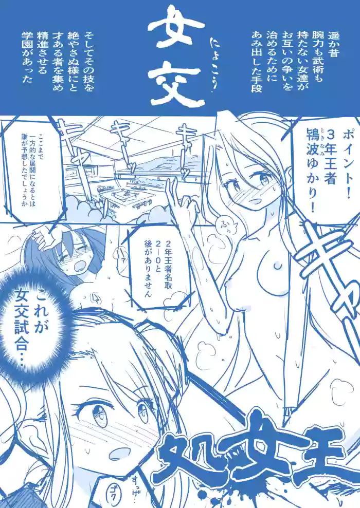 Virgin Queen Summary Ch. 1-50 gallery cover from original
