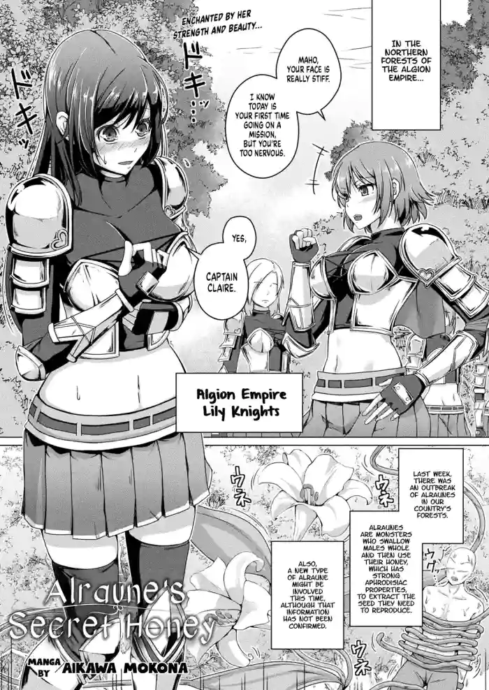 Alraune no Himitsu