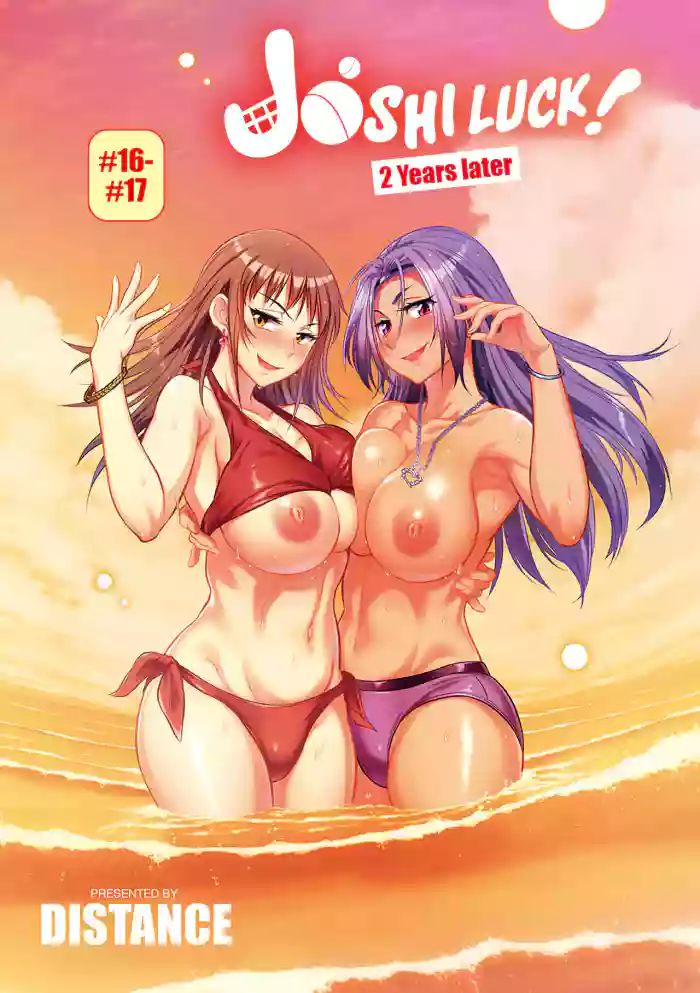 [DISTANCE] Joshi Luck! ~2 Years Later~ Chapter #16-17 (Joshi Luck! 2 Years Later 3 & 4) [English] [Team Rabu2] [Decensored] [Digital]