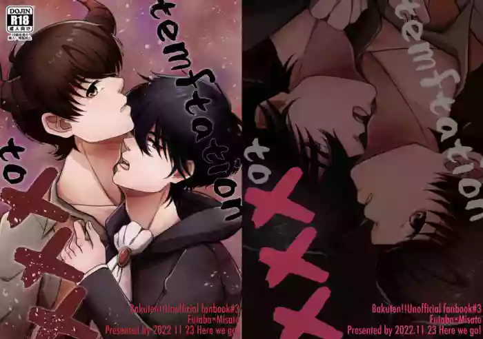 temptation to xxx gallery cover from bakuten