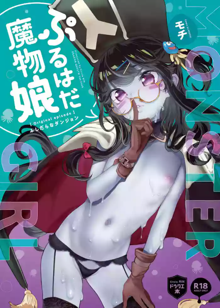 Puruhada Mamono Musume gallery cover