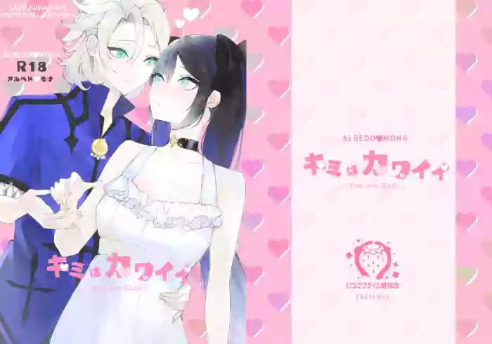 Kimi wa Kawaii gallery cover featuring albedo from genshin impact