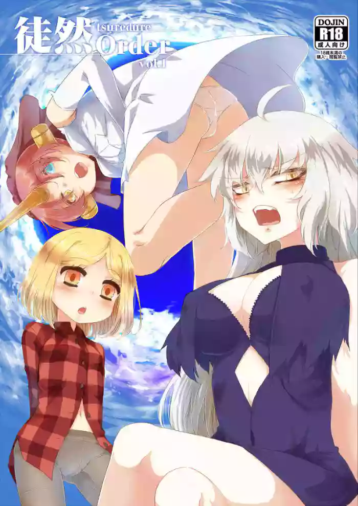 FTsuredzure Order vol. 1【 [ fate grand order )