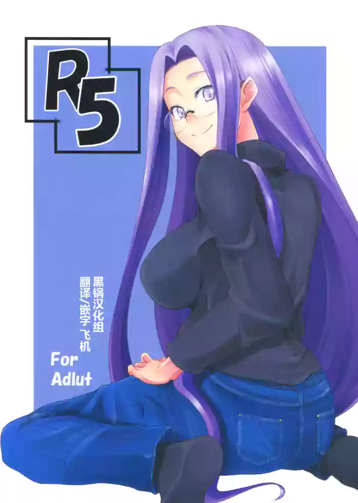 R5 gallery cover featuring rider from fate stay night