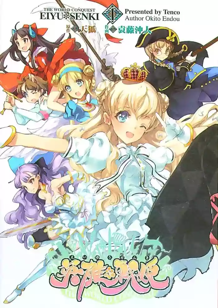 Eiyuu Senki