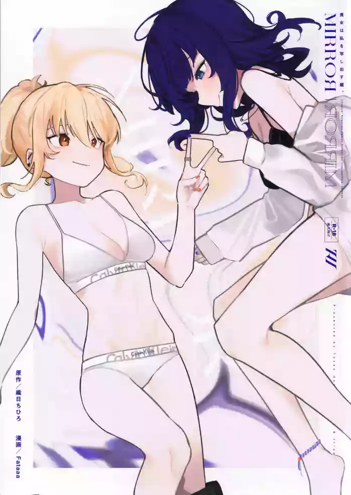 MIRROR gallery cover featuring karin asaka from love live nijigasaki high school idol club