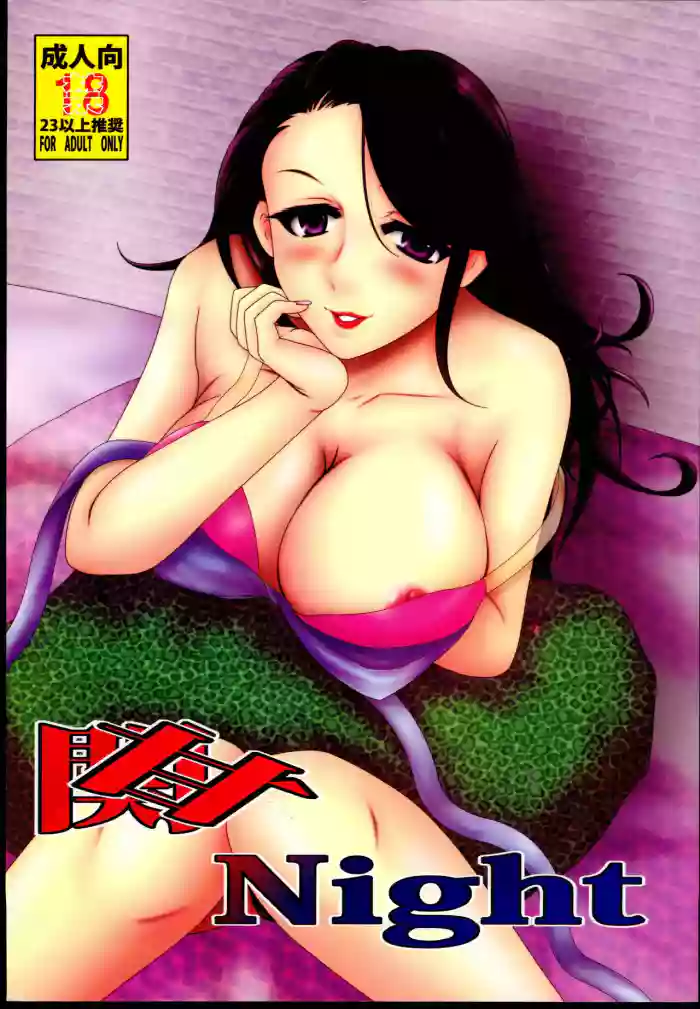 Kan Night gallery cover featuring reiko takahashi from the idolmaster