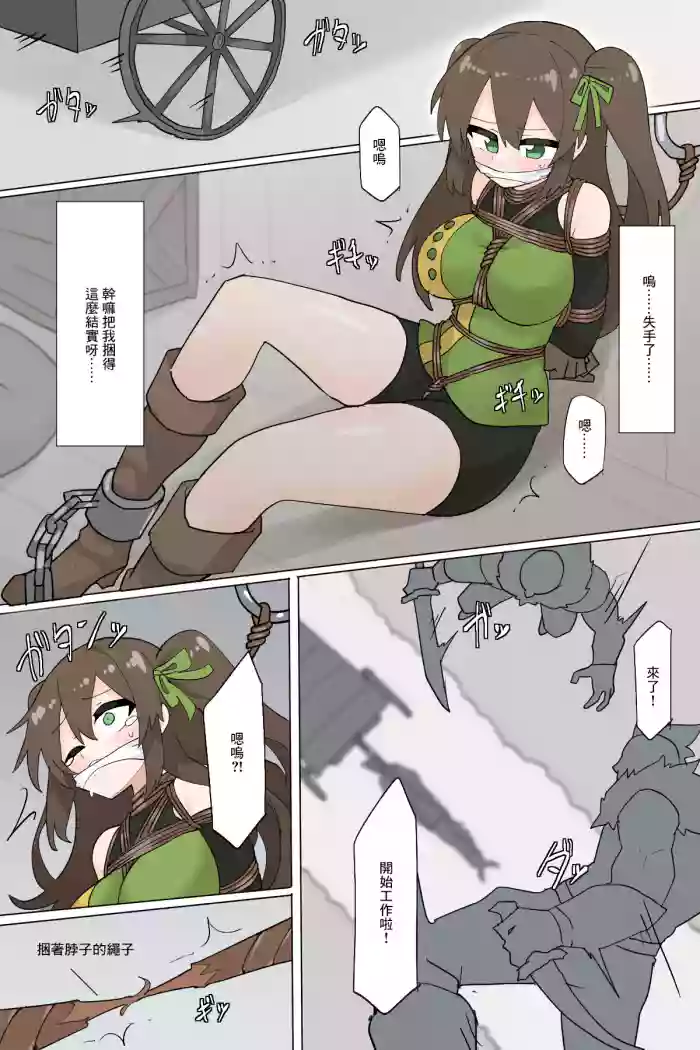 Suki's escape gallery cover featuring suki