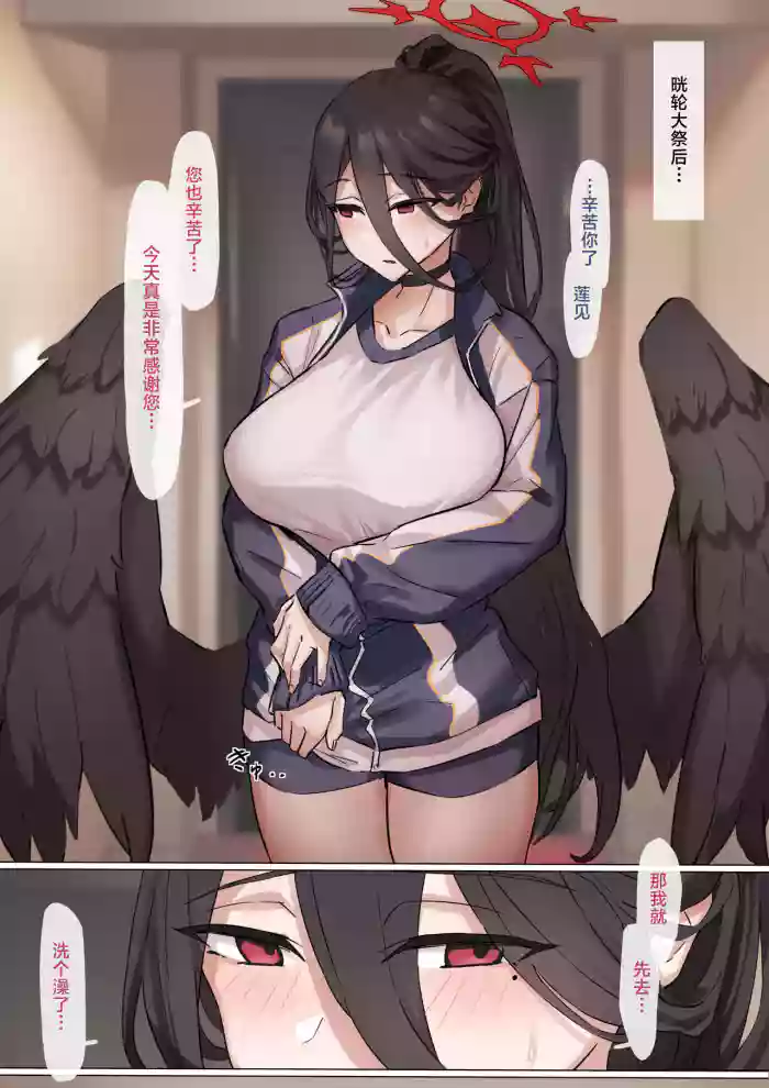 Uchiage Sex gallery cover featuring sensei from blue archive