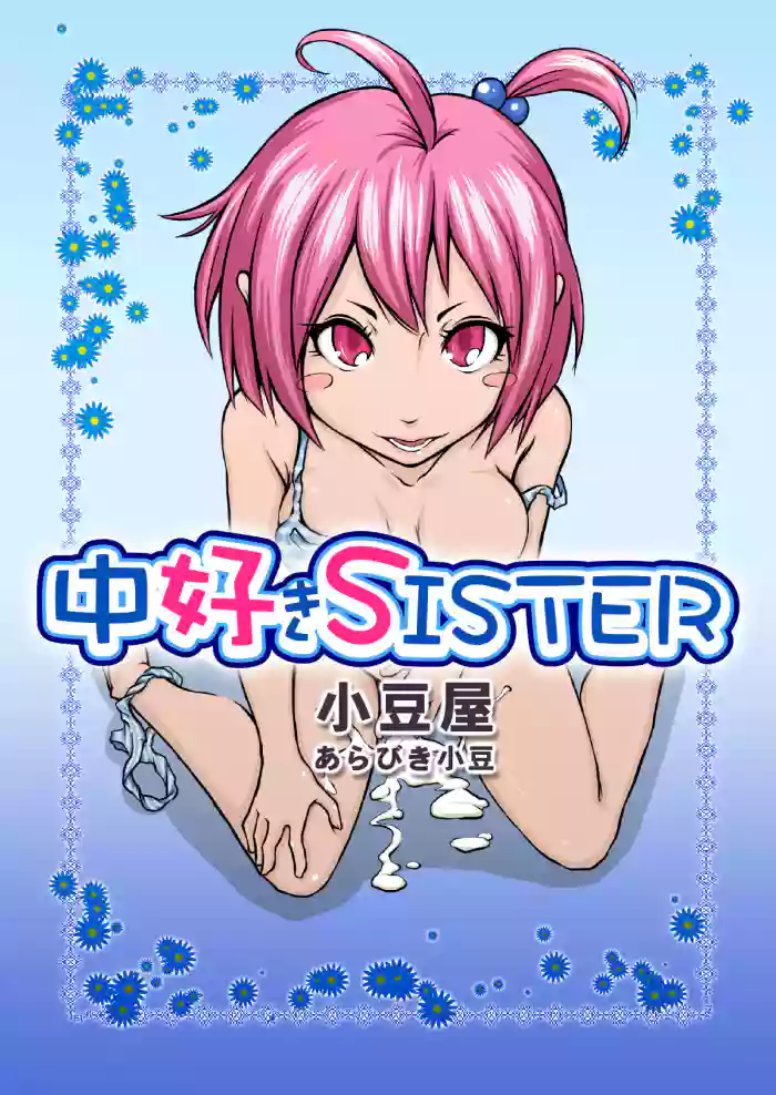 Naka Suki  SISTER gallery cover from original