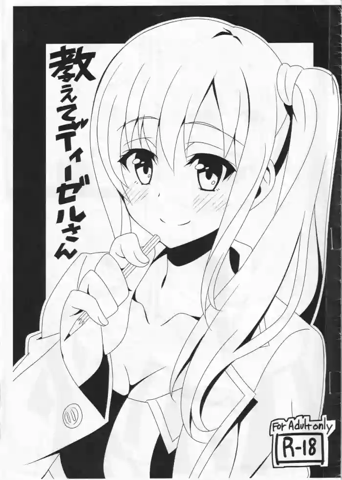 Oshiete Diesel-san gallery cover featuring midori imai from shirobako