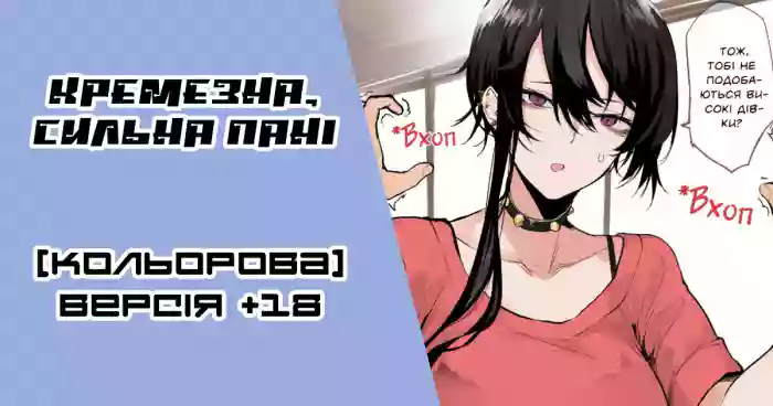 Omome no Tsuyoi Onee-san