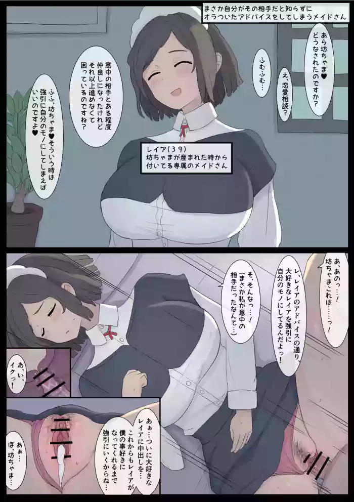 Maid-san gallery cover from original