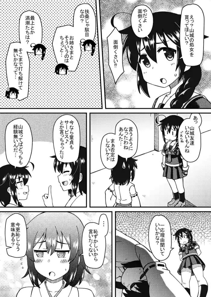 Shigure x Yamashiro Futanarix