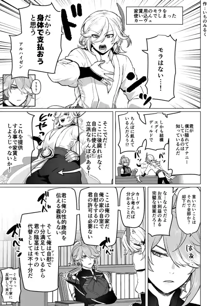 Doukyonin no Dildo ni naru Hanashi