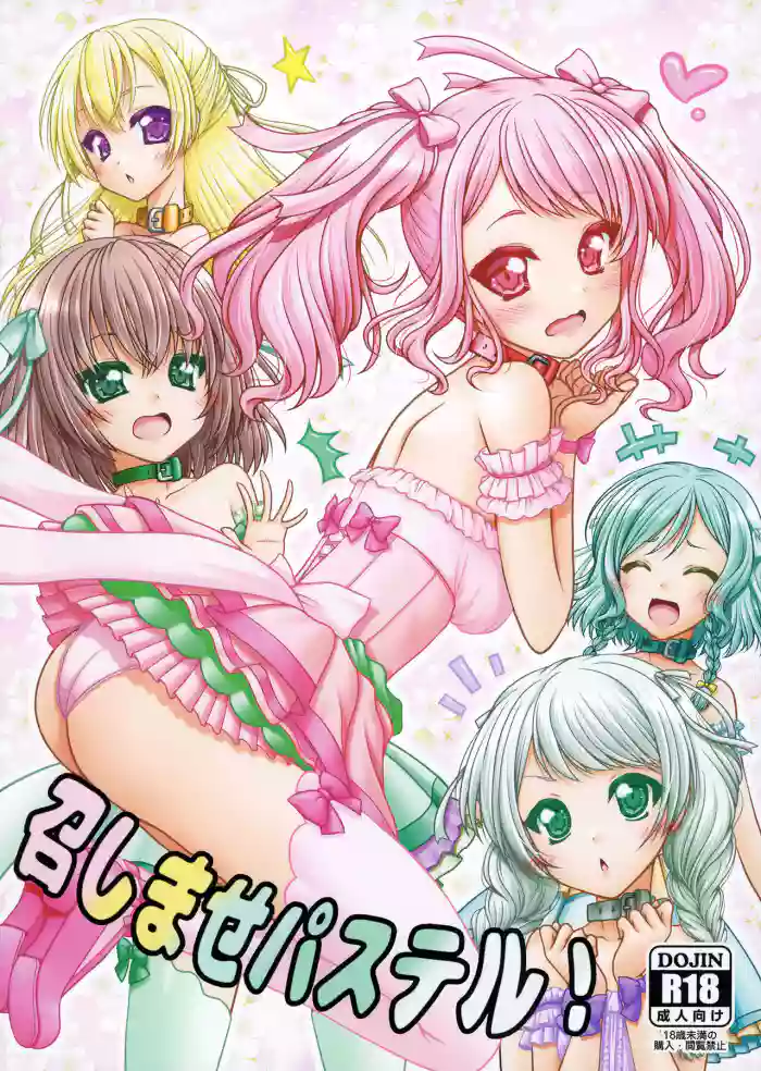 Meshimase Pastel! gallery cover featuring chisato shirasagi from bang dream