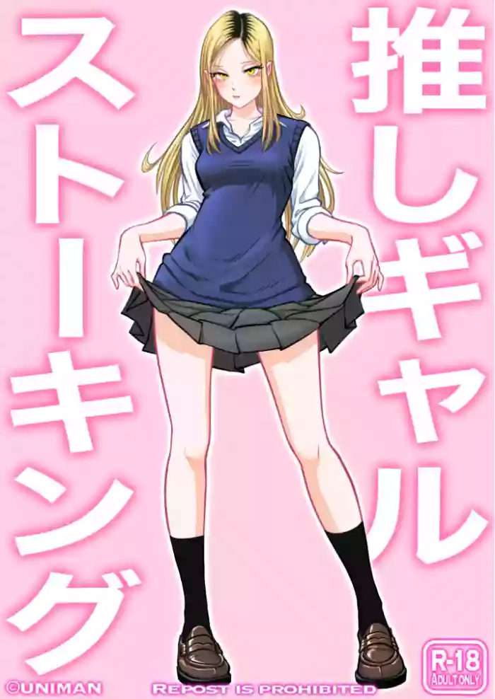 Oshi Gal Stalking gallery cover from original