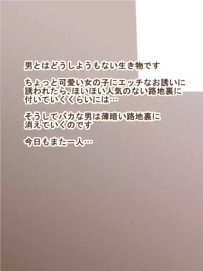 100 Yen Mamono Musume Series "Succubus 4"