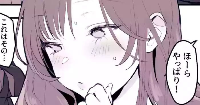 Musume no Seifuku de Sotodashi, Doukyuusei ni Mitsukaru Hitozuma