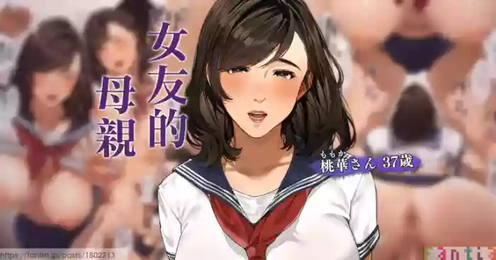 [Sakura no Tomoru Hi e] Kanojo no Okaa-san ~ Momoka-san 2 | 女友的母親 2 [Chinese]