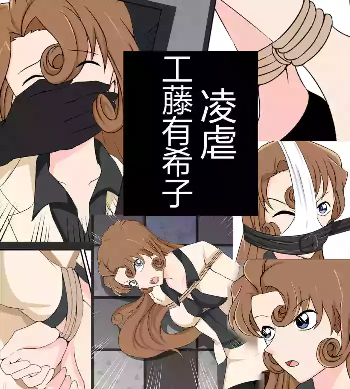 Manga Gallery gallery cover featuring yukiko kudo from detective conan