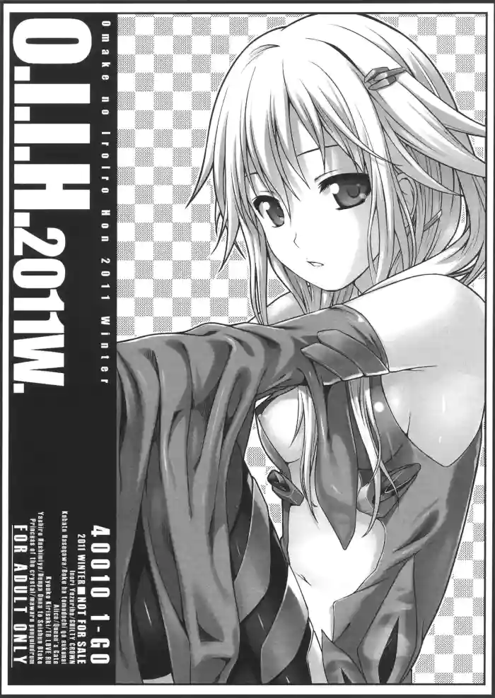 O.I.I.H.2011W. gallery cover featuring yukari sendo from to love-ru