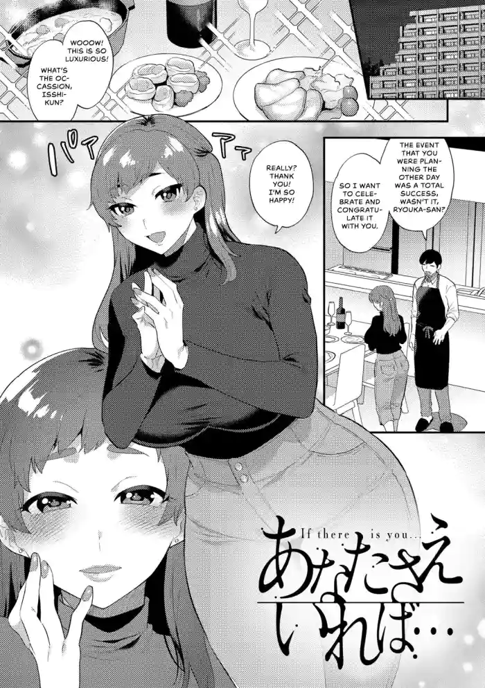 Anata Sae Ireba... gallery cover