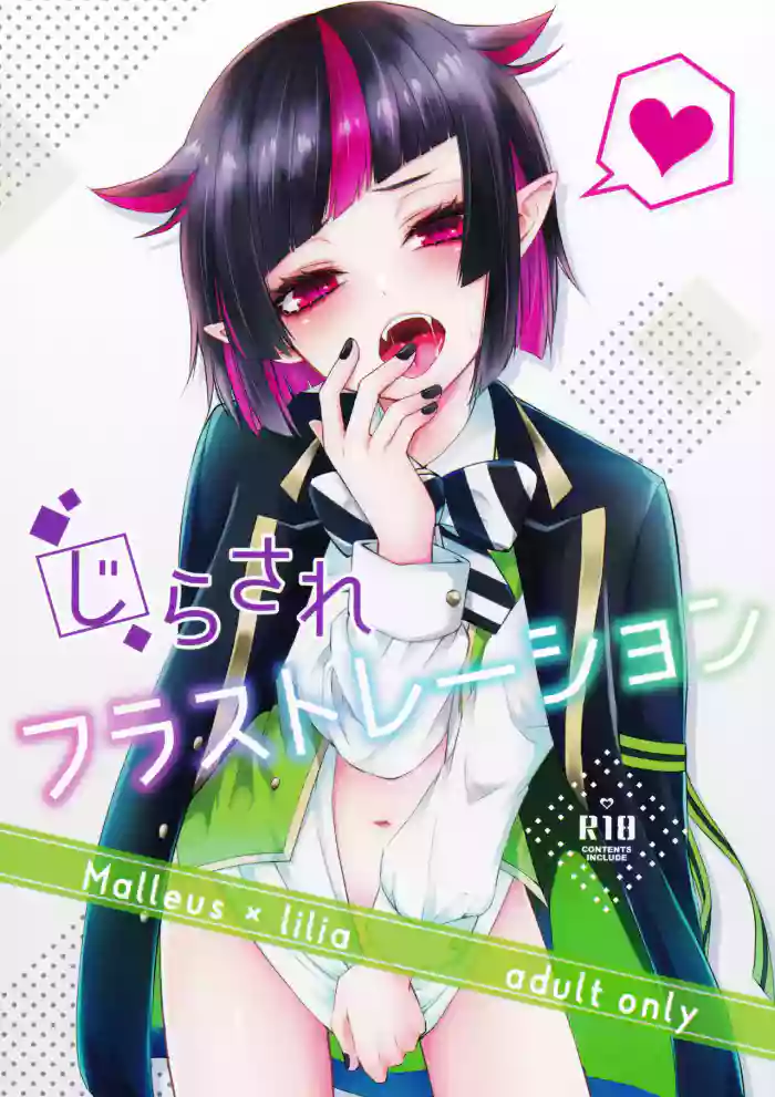 Jirasare Frustration gallery cover featuring lilia vanrouge from disney twisted-wonderland