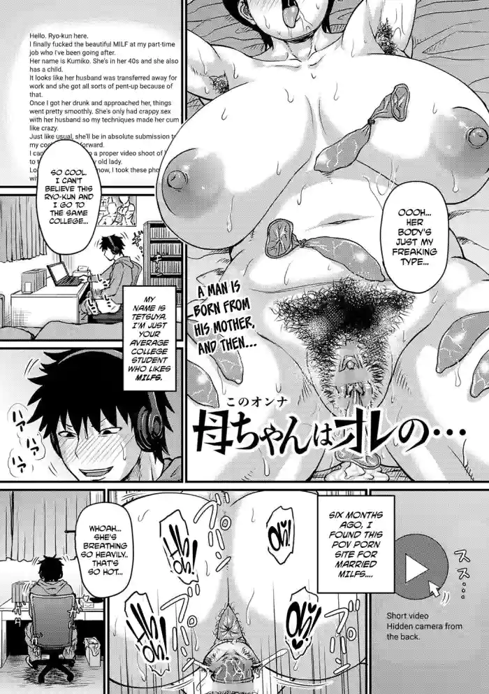 Kono Onna wa Ore no...
