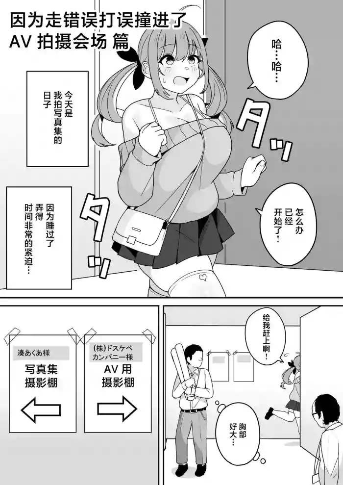 Aqua-chan no Nichijou