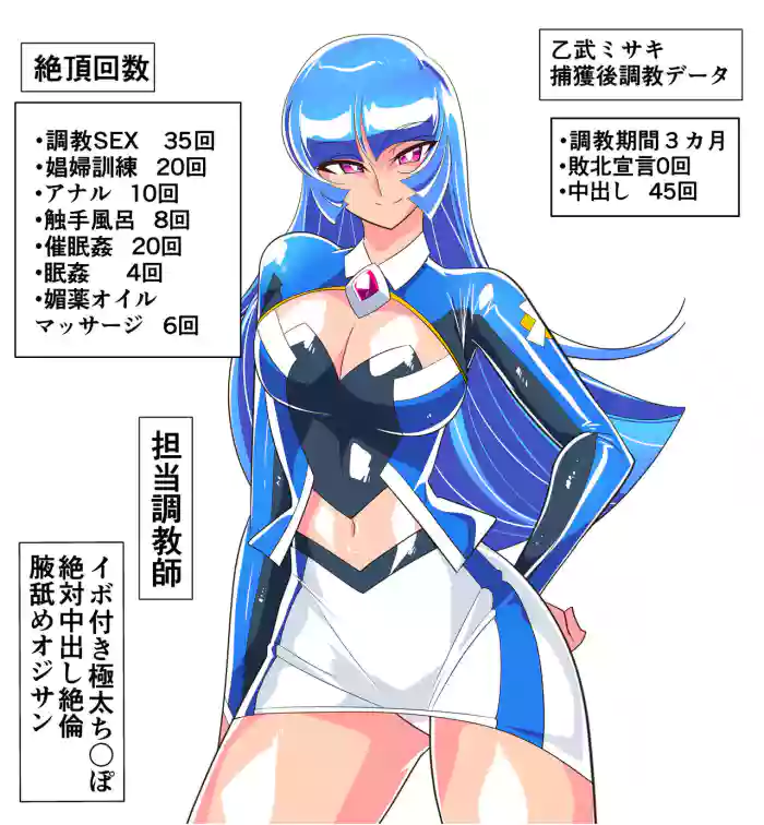 w336【スナップイラスト】乙武ミサキ 捕獲後調教報告 計4枚 gallery cover from original