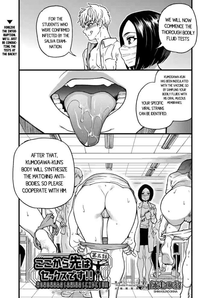 Koko Kara Saki wa Sex desu!! #5